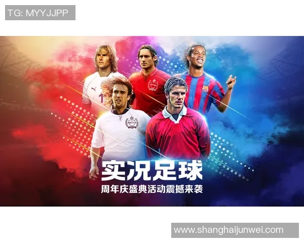实况足球全新通讯平台即将上线期待与玩家分享更多精彩内容与互动体验